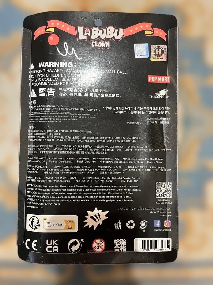 ポップマートLABUBU 海外限定ピエロ　フィギュア　レア日本未発売　生産中止