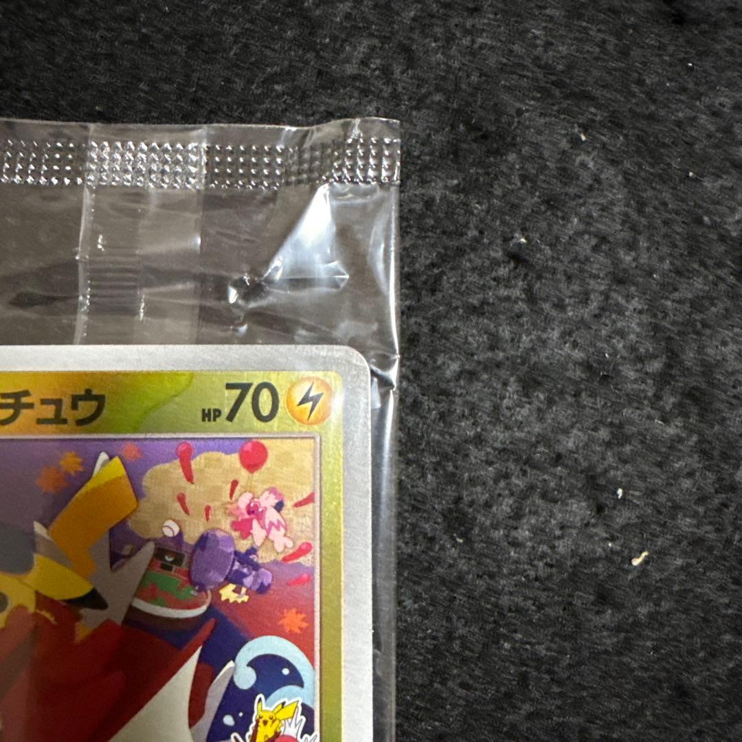 ポケモンカード　ヒロシマのピカチュウ プロモ 未開封