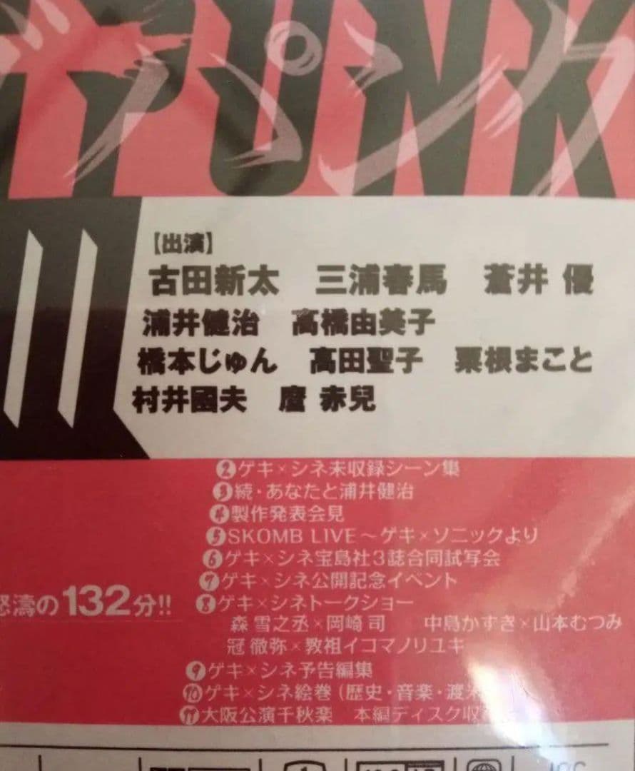 ZIPANG PUNK 五右衛門ロックⅢ DVD Special Edition