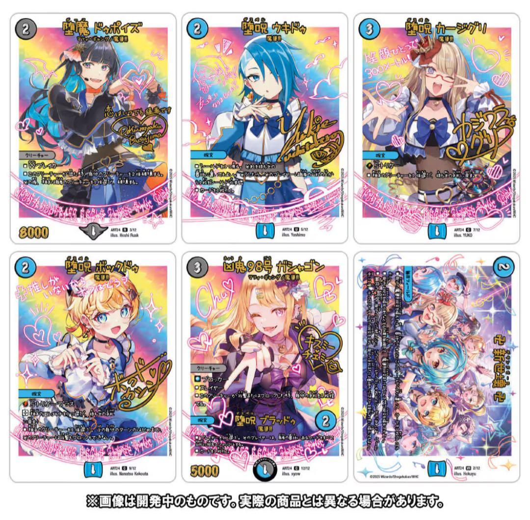 神アート魔法少女アイドル「Girl Mage」 偶像魔導具集　コンプリートセット