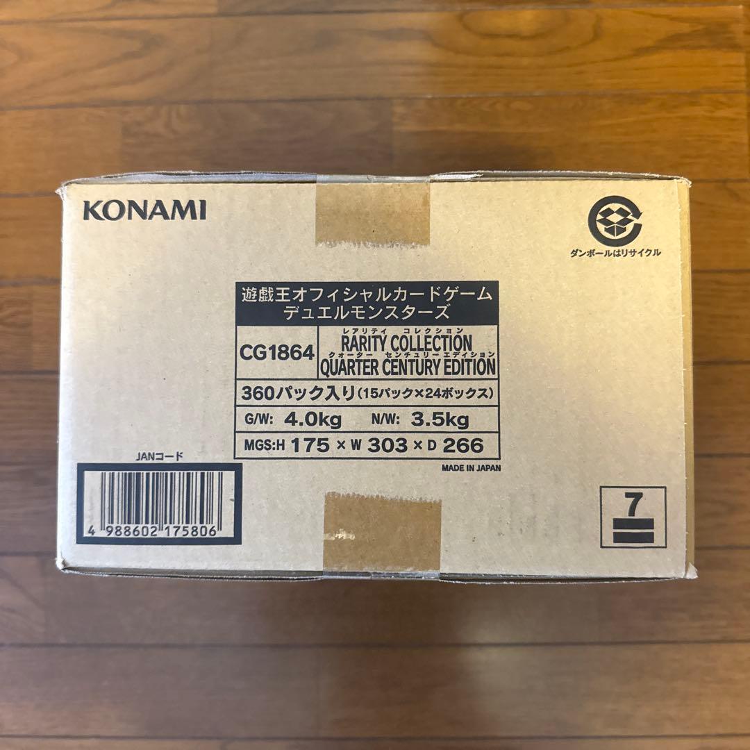 遊戯王 レアリティコレクション25th 1カートン