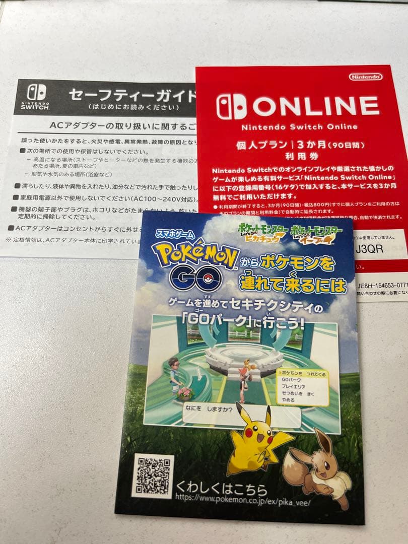 Switch ポケットモンスター Let's GO ピカチュウセット 本体