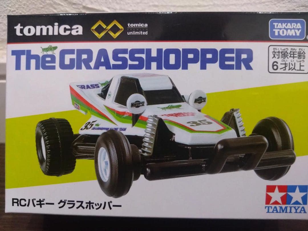 1/10RC グラスホッパー ラジコン　ミニ四駆　ミニカー　３セット