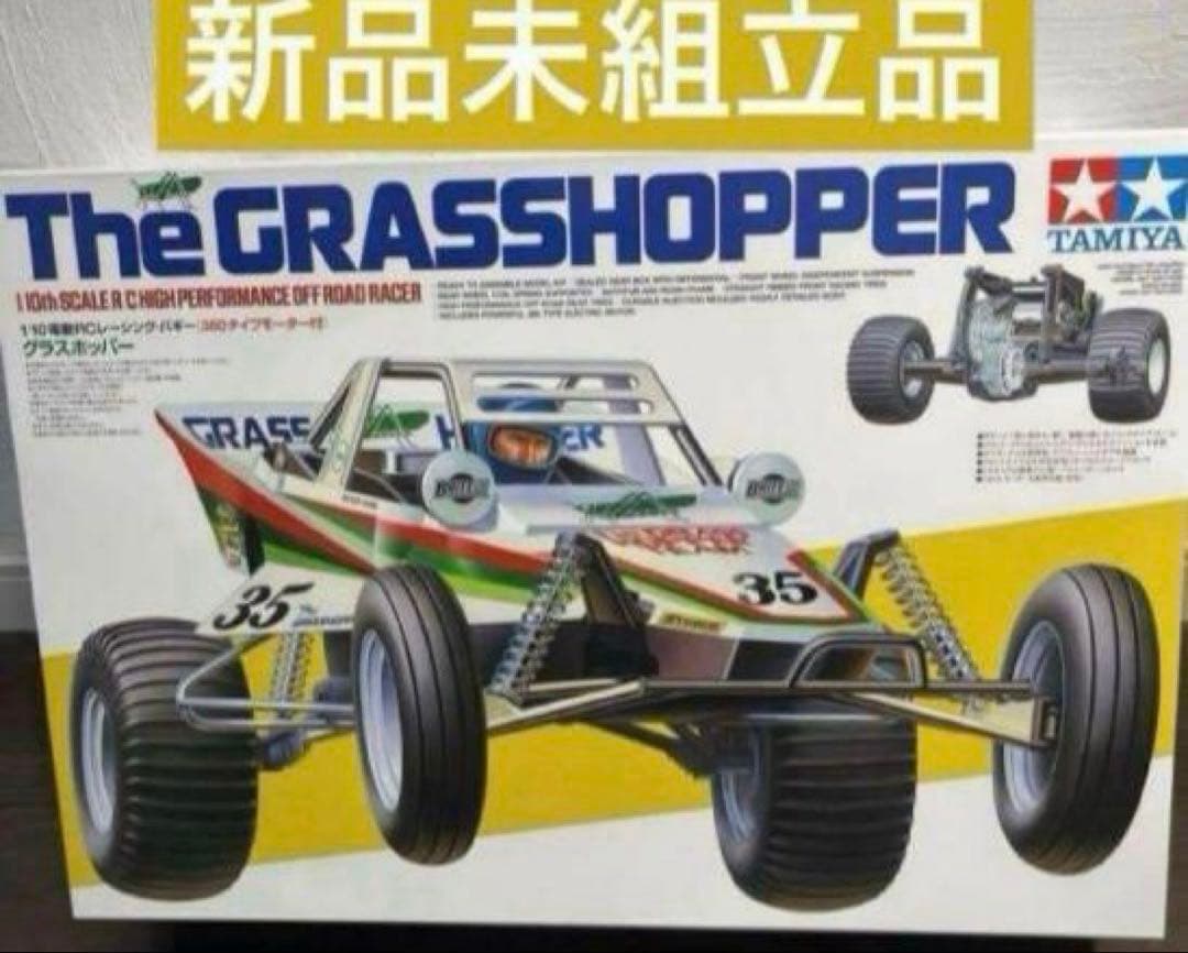 1/10RC グラスホッパー ラジコン　ミニ四駆　ミニカー　３セット