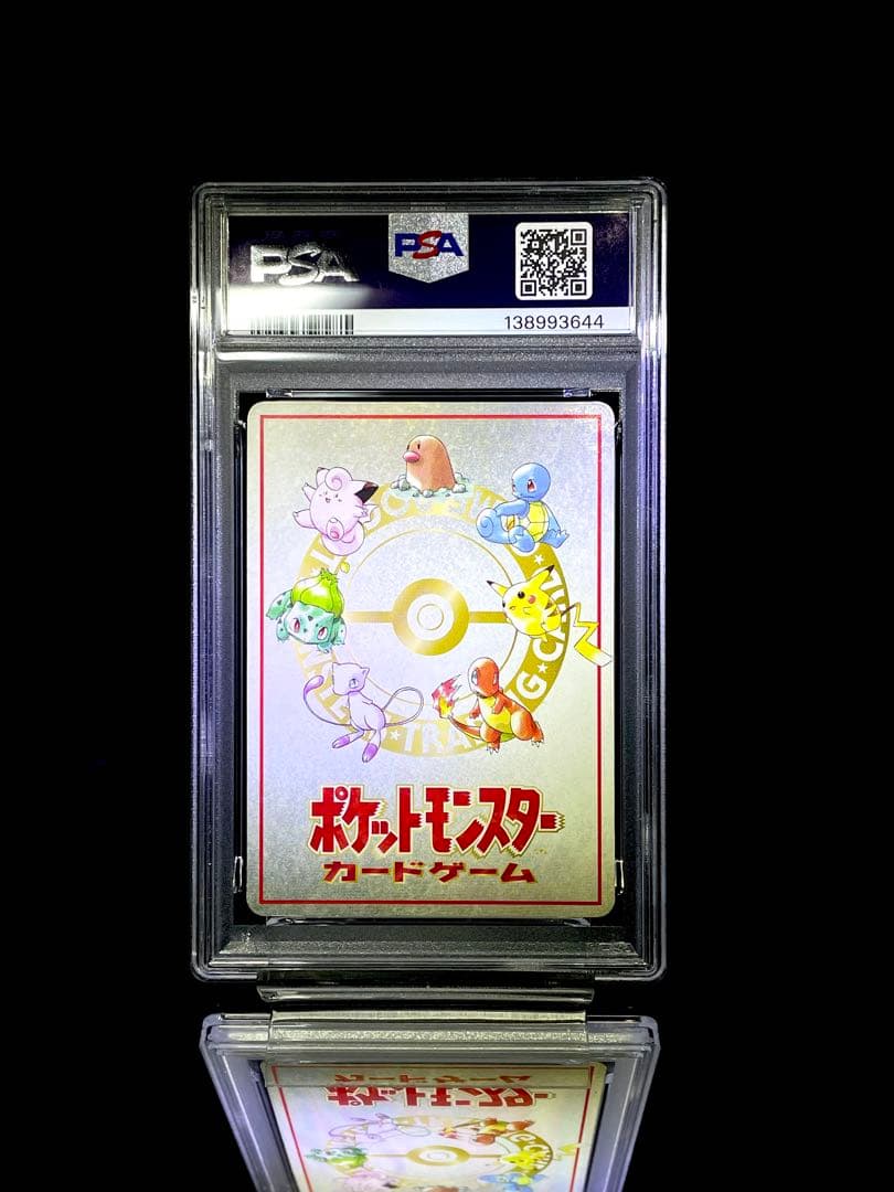 PSA7 オーヤマのピカチュウ 拡張シート第3弾(緑版) 旧裏