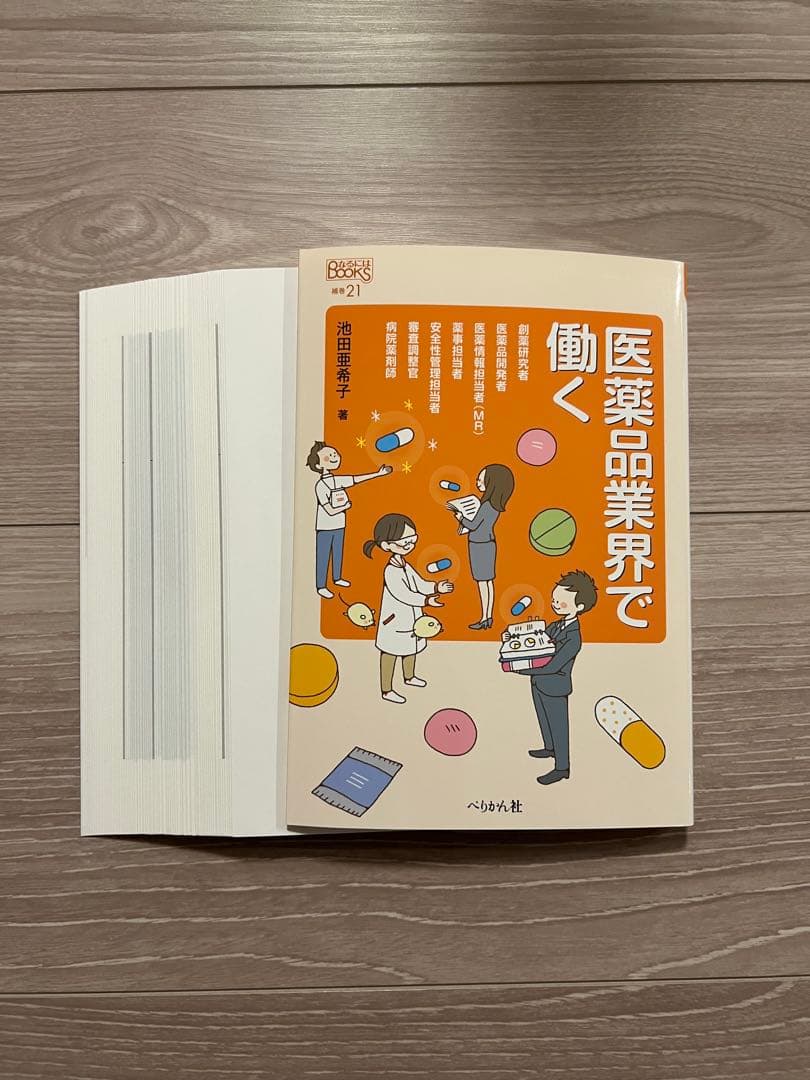 【裁断済】業界別専門書セット 図解即戦力 他 バラ売り可