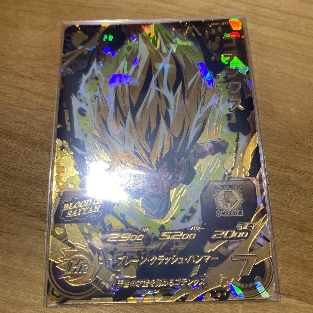 ブラッドオブサイヤン BLOOD OF SAIYAN フルコンプ