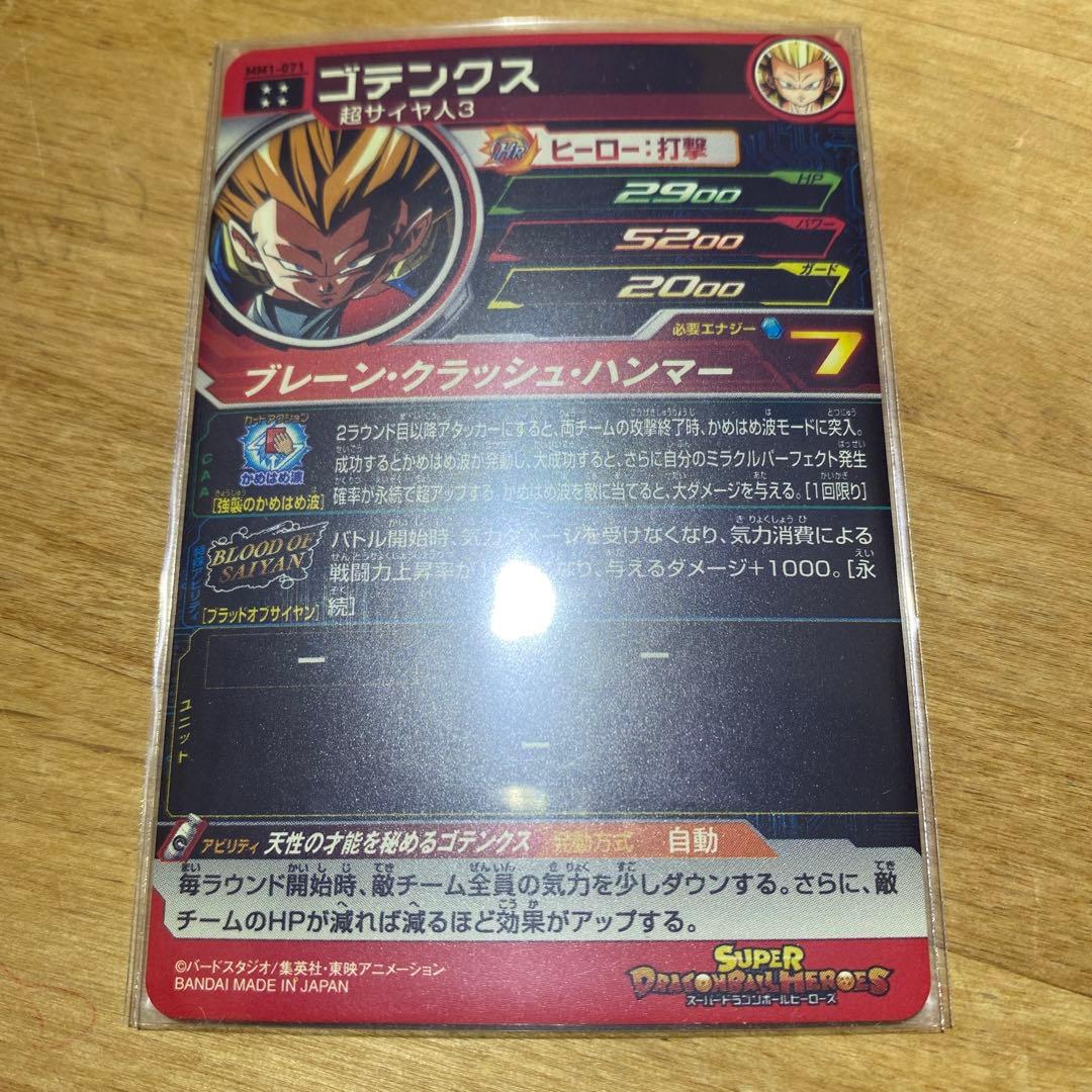 ブラッドオブサイヤン BLOOD OF SAIYAN フルコンプ