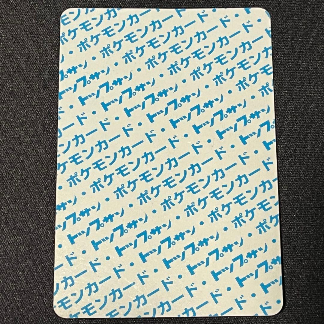 ポケモンカード トップサンゲンガー