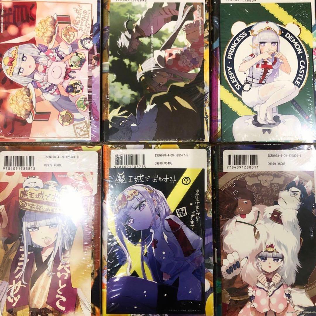 魔王城でおやすみ　1〜15巻　特典イラストカード付　新品未開封　匿名配送
