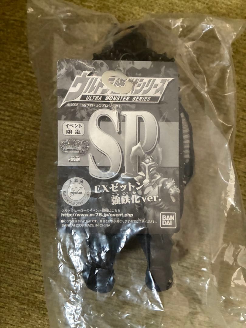 SP ウルトラマンティガ ダイナ ガイア クリアレッドラメ EXゼットン