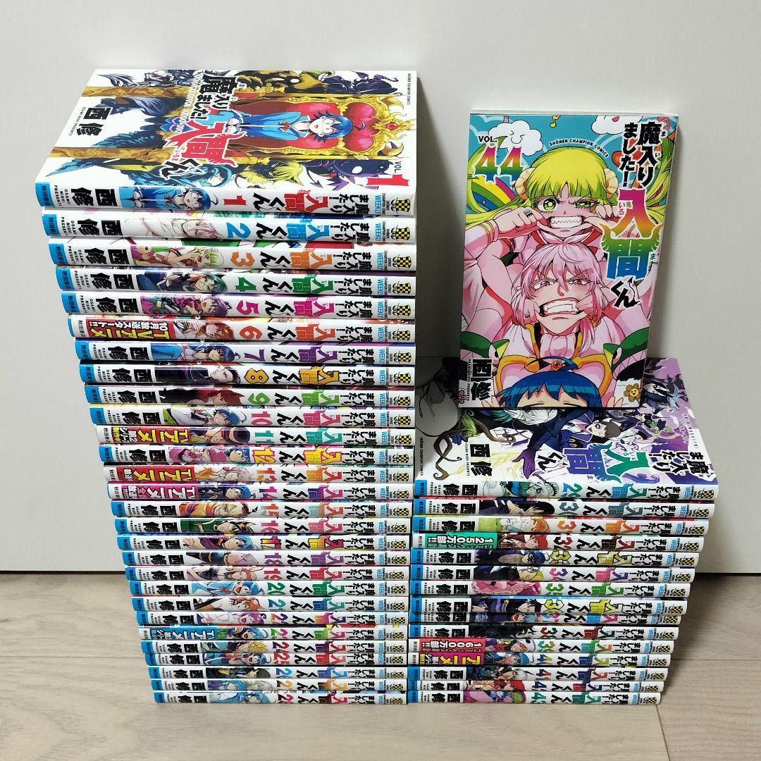 良品全巻セット　魔入りました!入間くん　 西修