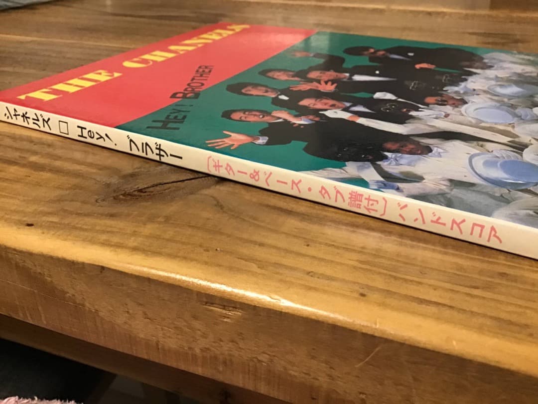 ★楽譜/シャネルズ/HEY! BROTHER/タブ譜/バンドスコア