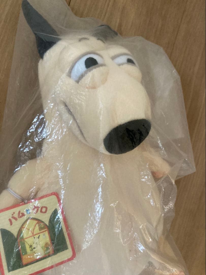 バムとケロ　ぬいぐるみ　未開封