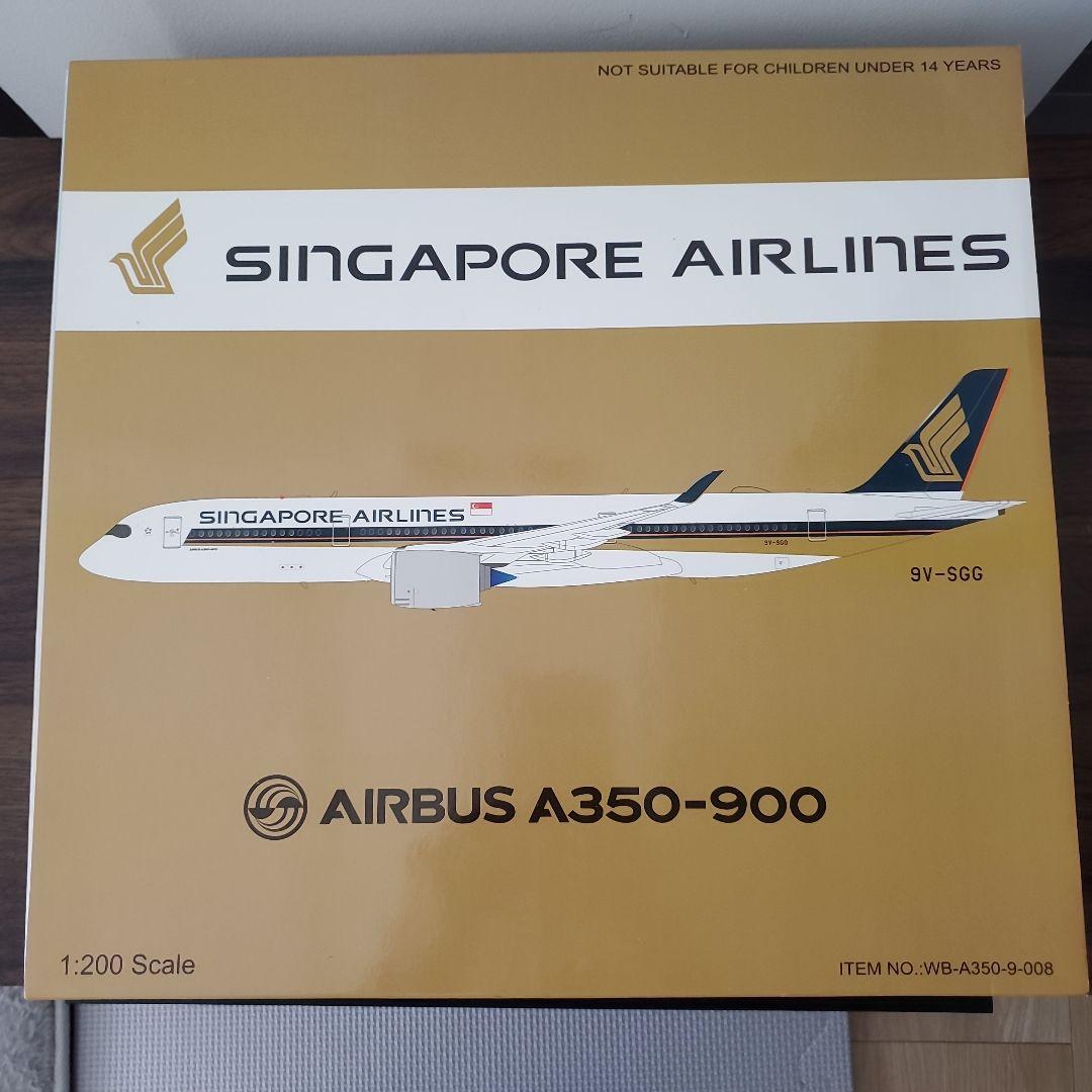 美品 WB 1/200 シンガポール航空 A350-900