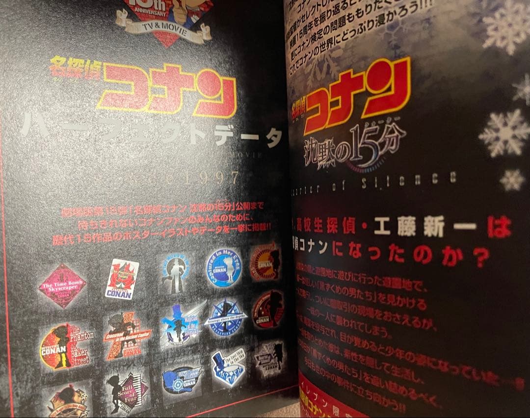 劇場版名探偵コナン　メインビジュアルポスター、ティザーポスターカード