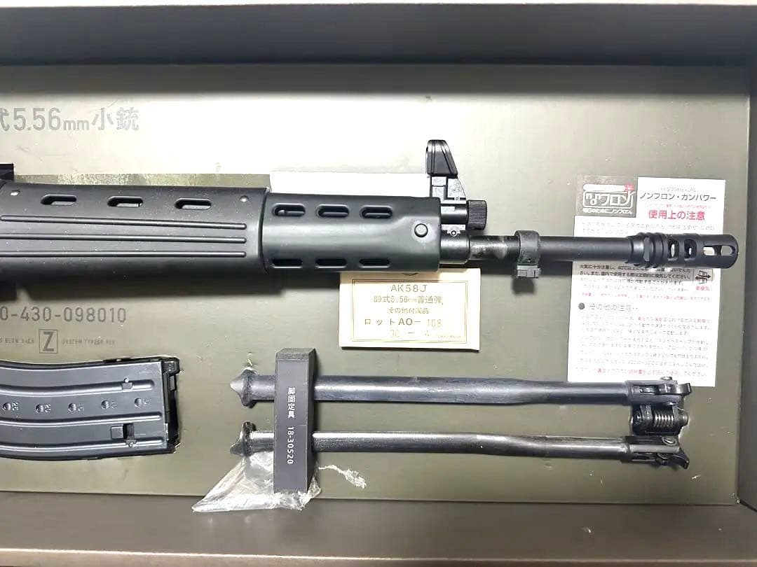 東京マルイ 89式5.56mm小銃 固定銃床式/箱傷み有/スレキズ汚れ有/