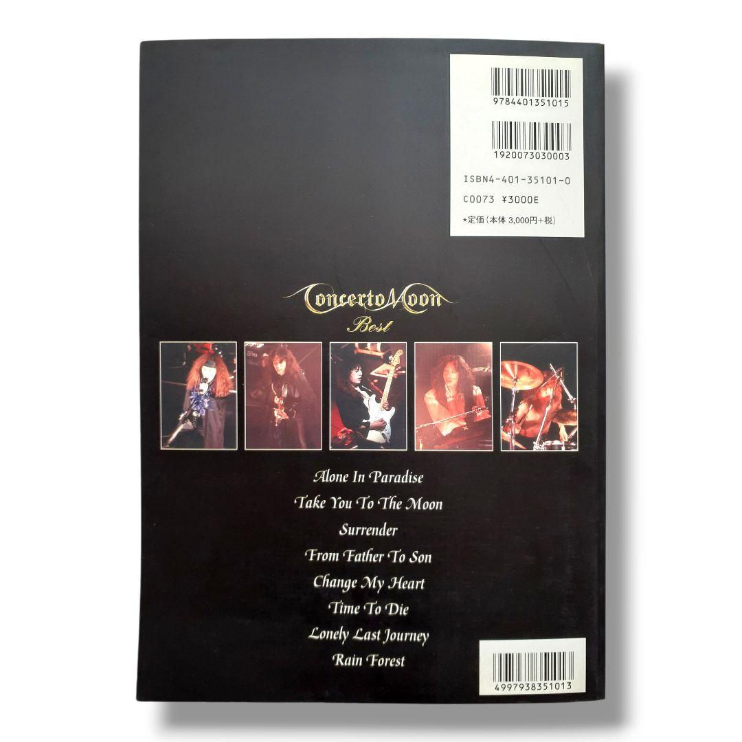 【超希少★直筆サイン入り】Concerto Moon Best バンドスコア