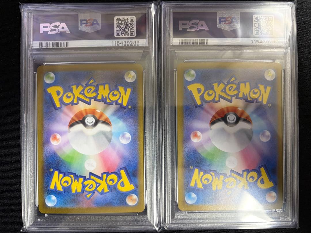 【連番】 リーリエのアブリボン AR リーリエのピッピ ex SAR PSA10