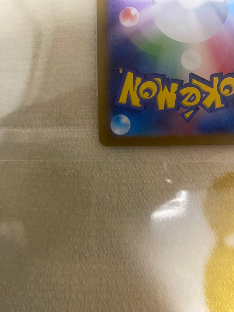 ポケモンカード ラティアスex SAR 楽園ドラゴーナ