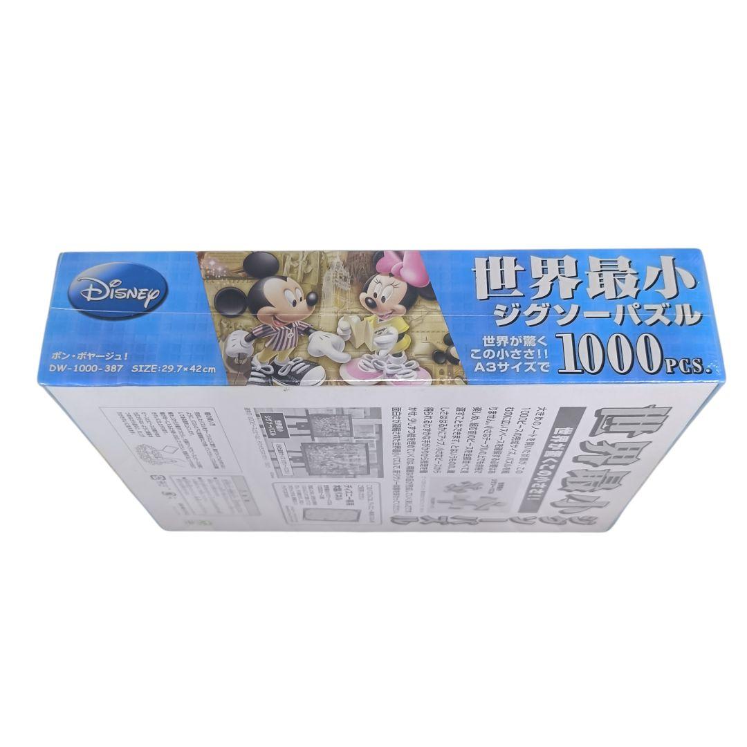 廃盤 未開封 世界最小 ジグソーパズル 1000P Disney ボンボヤージュ