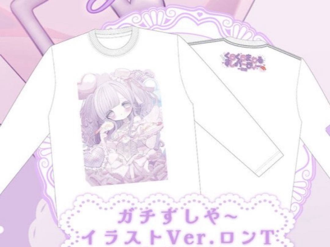 伽久耶くらら 生誕祭2026 ガチすしや〜イラストVer.ロンT サイズXL