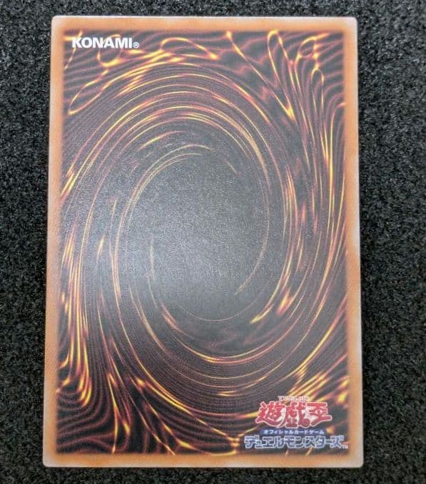 真紅眼の黒竜 絵違い クオシク 25th