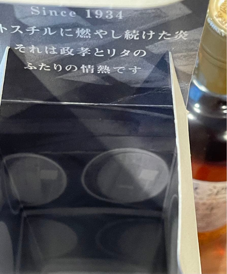 ニッカ余市シングルモルトウィスキー25年及びバランタイン21年の2本です