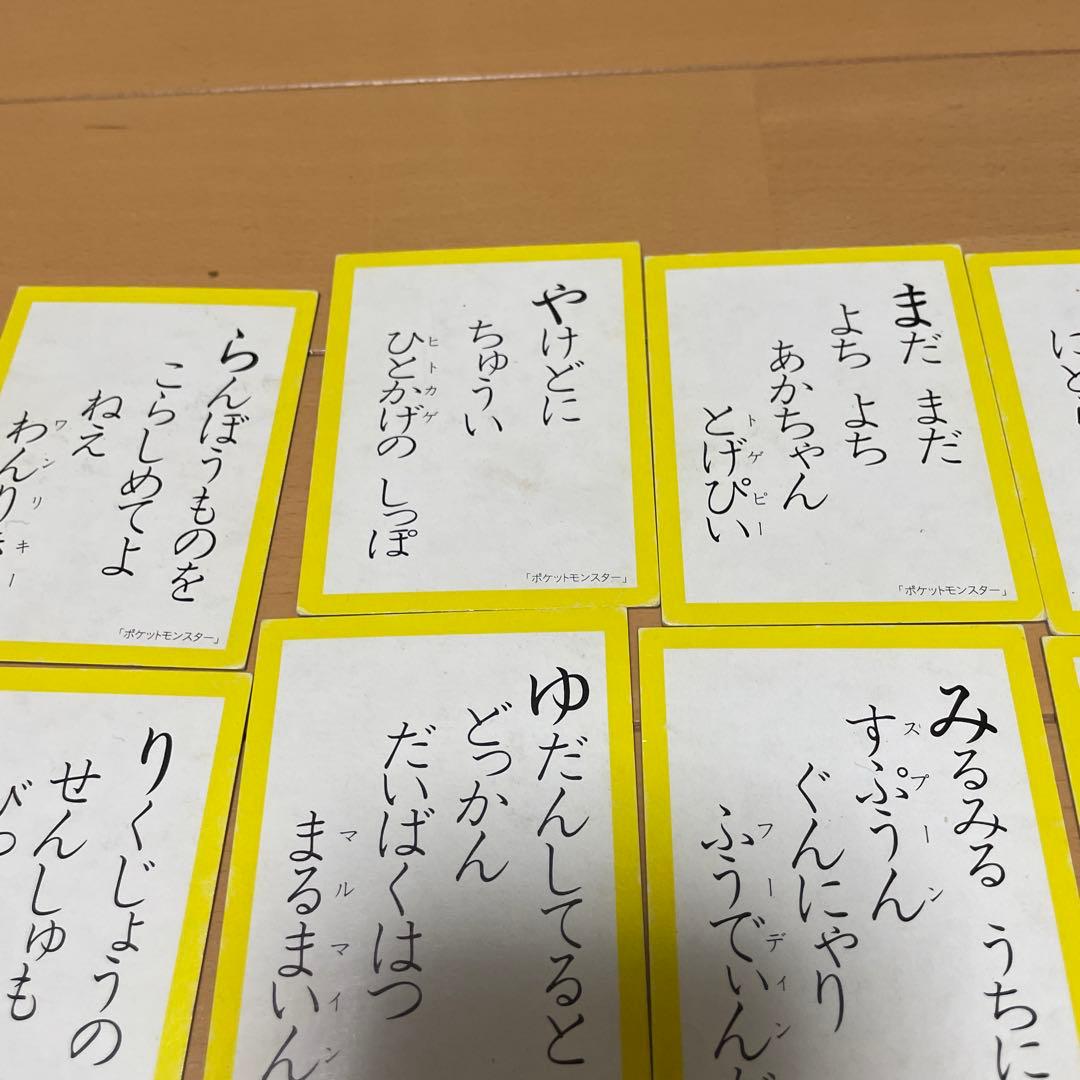 激レア！ポケモン3倍あそべる　かるた　初代　レア