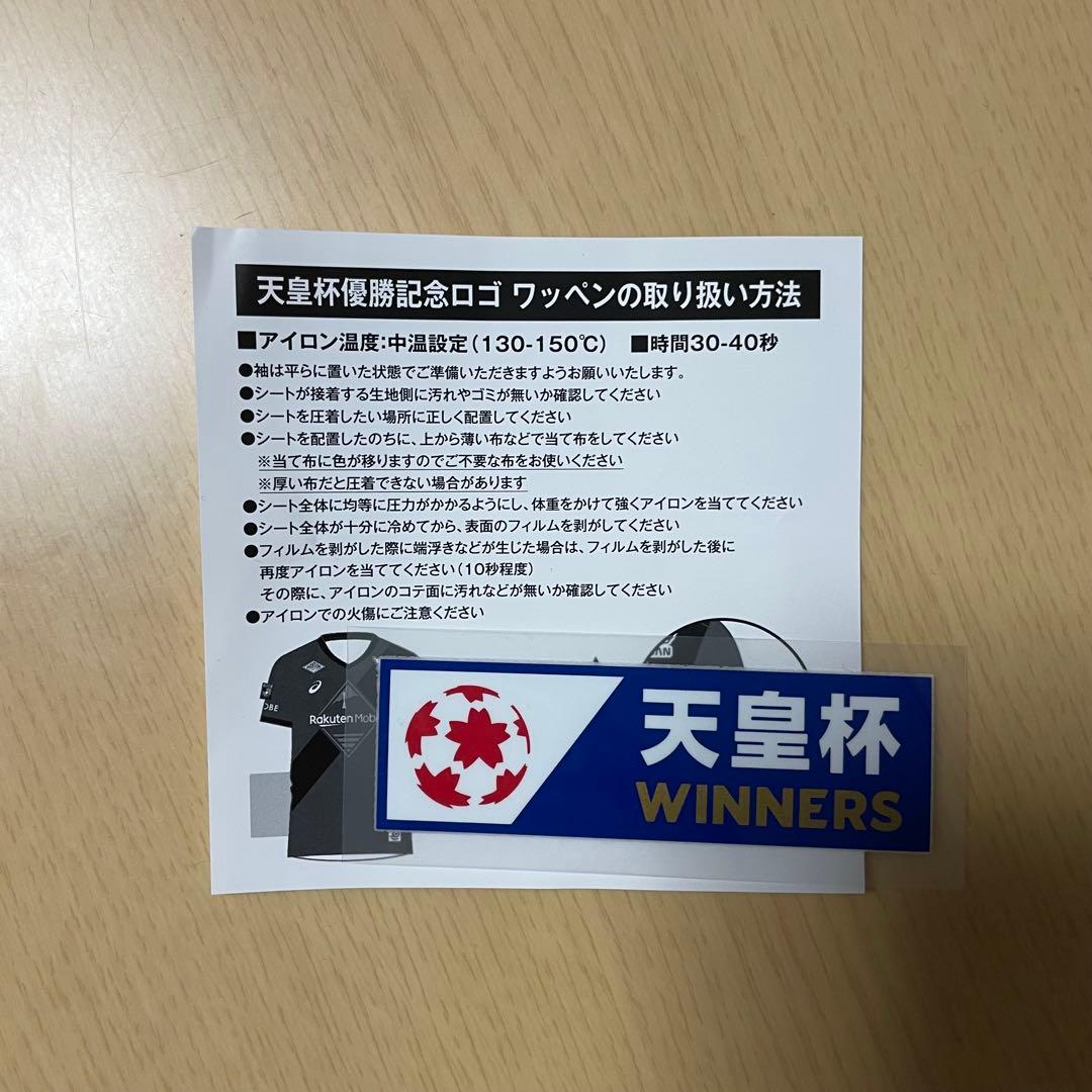 ヴィッセル神戸 No.11 武藤嘉紀 2025【レプリカ】ユニフォーム(1st)