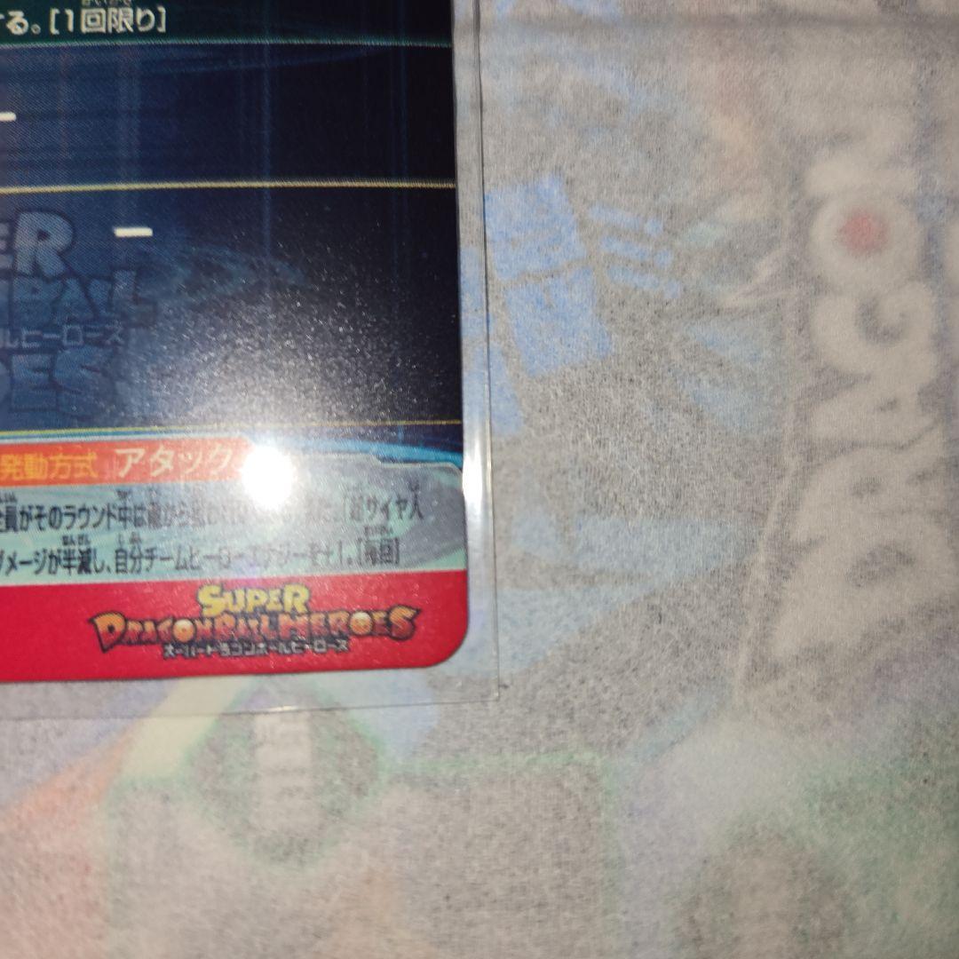 UGM10-SEC LC　孫悟空