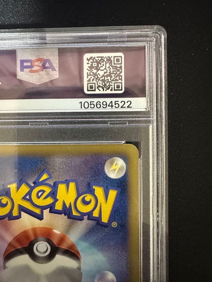 カイオーガEX SR BW3 サイコドライブ 054/052