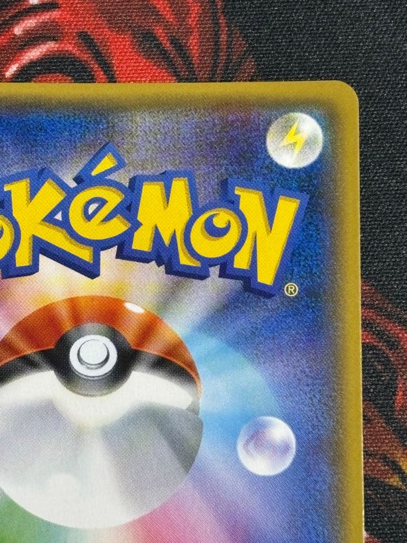 ロケット団のミミッキュGX