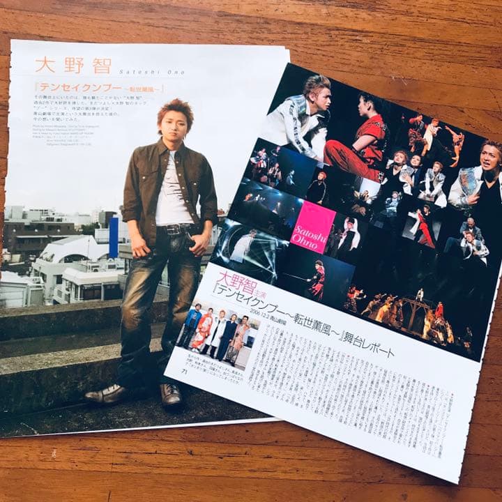 【舞台】大野智/テンセイクンプー～転世薫風〈初回限定盤・2枚組〉