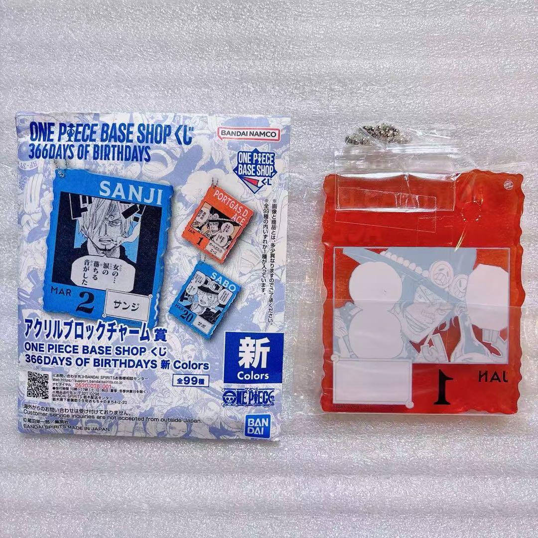 ワンピース　366DAYSくじ　アクリルブロックチャーム　ポートガス・D・エース