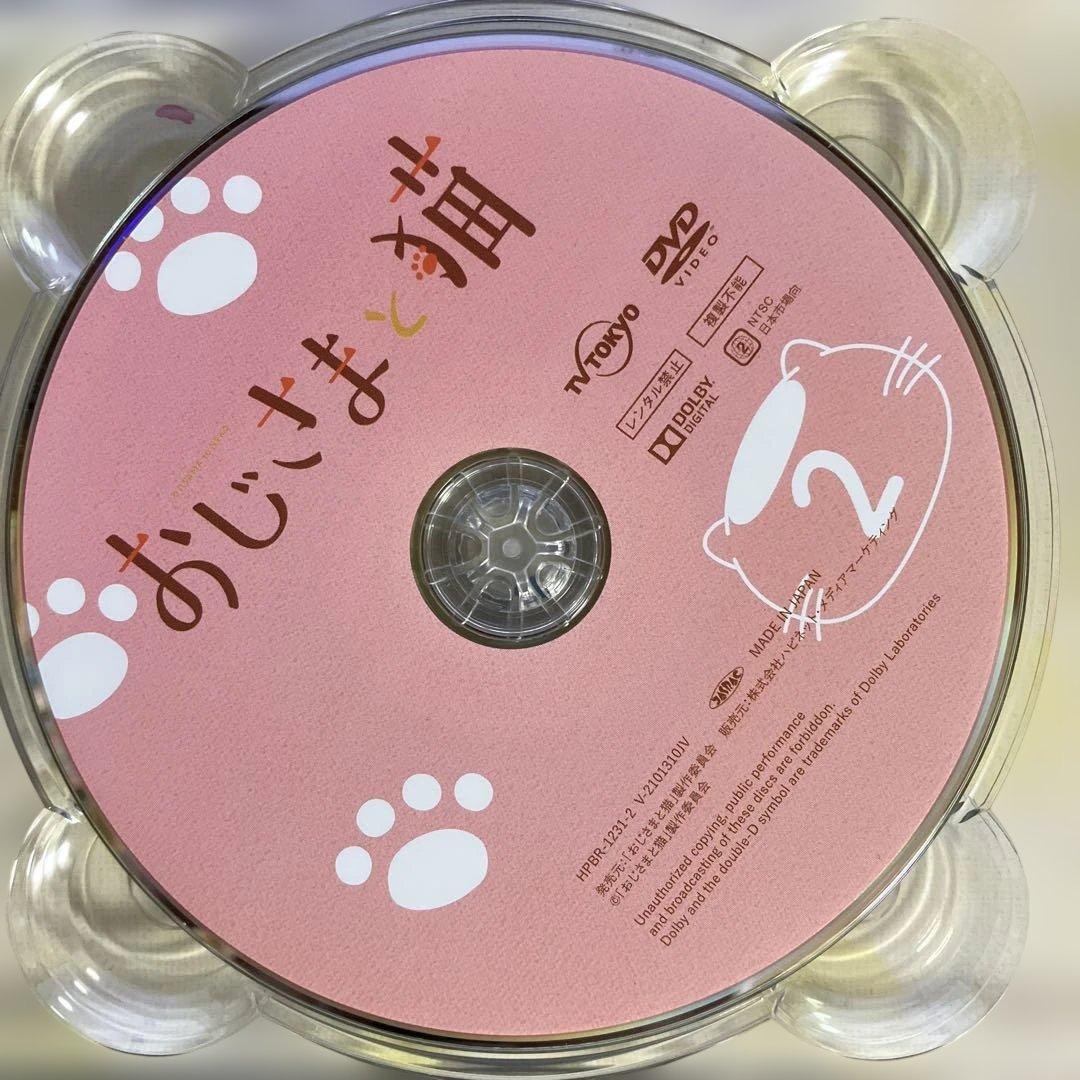 おじさまと猫 DVD-BOX