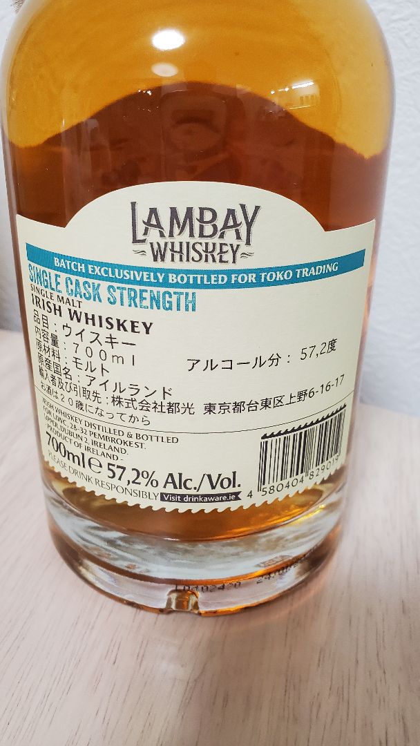 【カミュで後熟】ランベイ シングルカスク バッチ4616 Y'sカスク