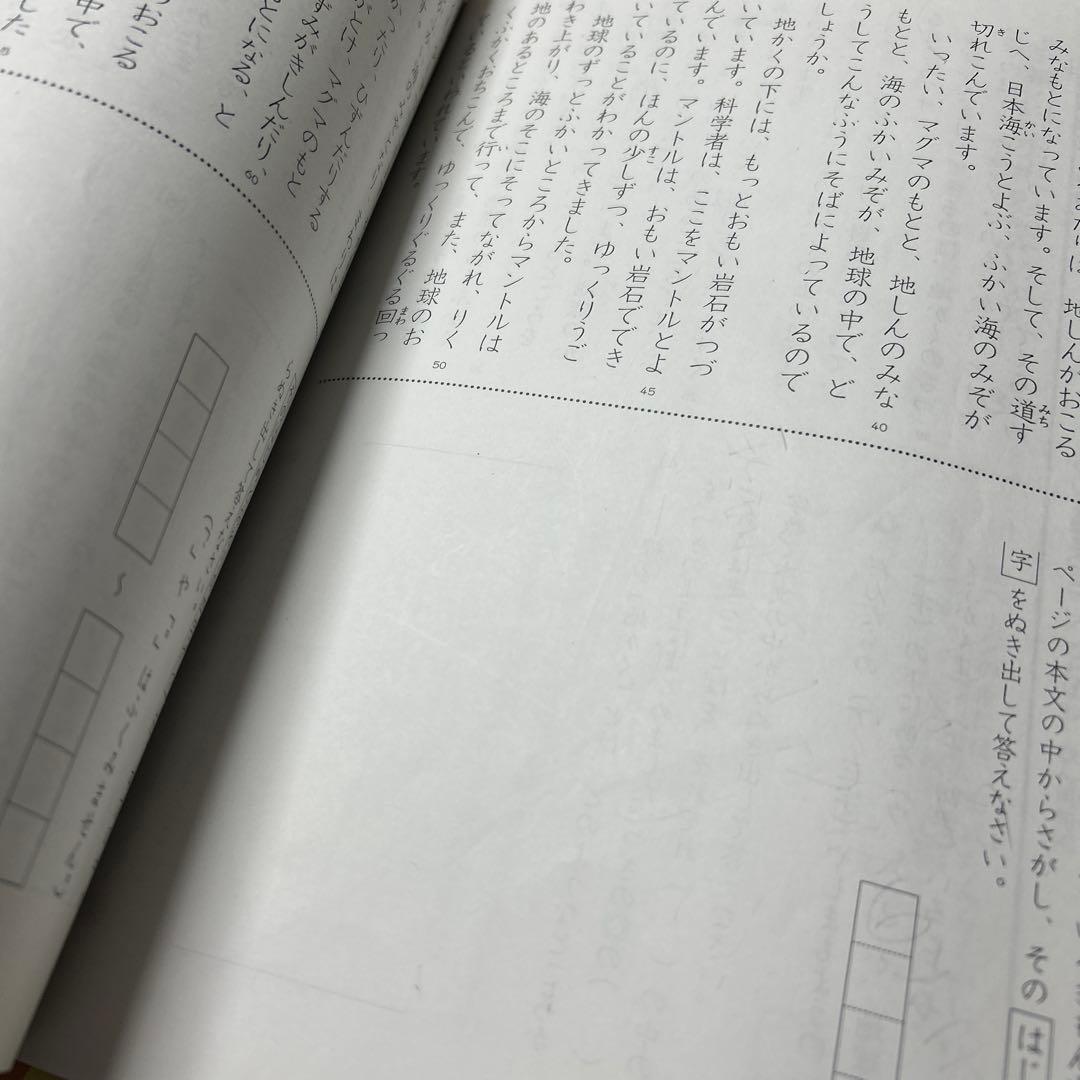 ㉒ふ　希少❣️浜学園　2年生 算数　国語　テキスト　フルセット