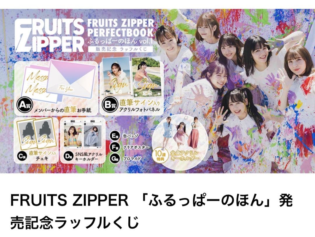 鎮西寿々歌 アクリルパネル 直筆サイン