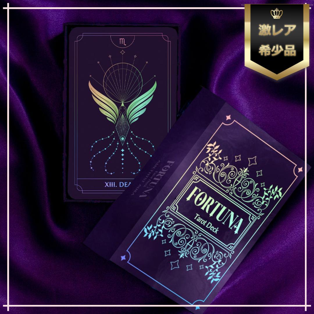 サレ妻生活困窮中★タロット