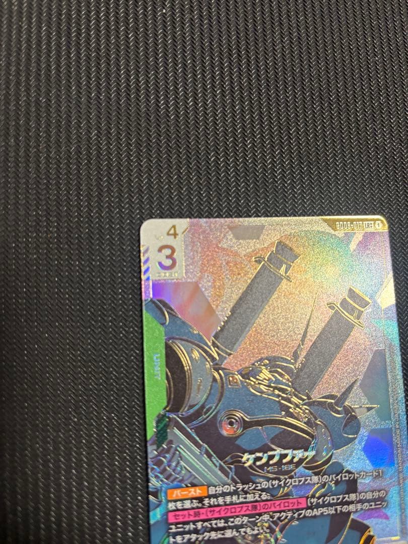 ガンダムカード　ケンプファー LR++