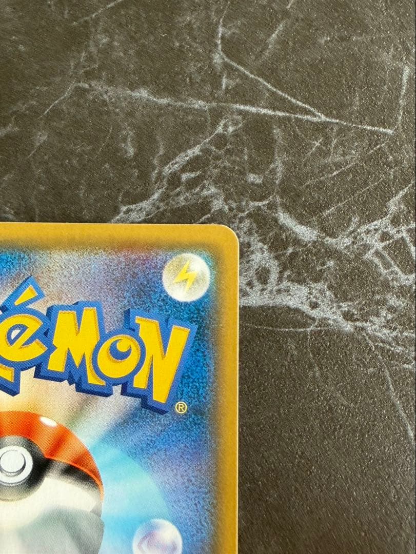 お茶会ごっこピカチュウ