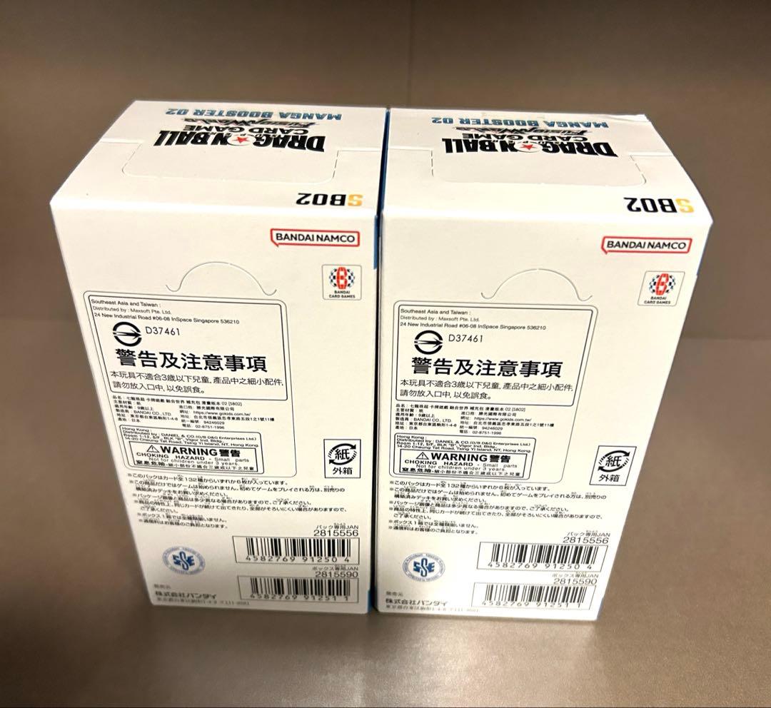 フュージョンワールド　MANGA BOOSTER 02（新品未開封品）2BOX