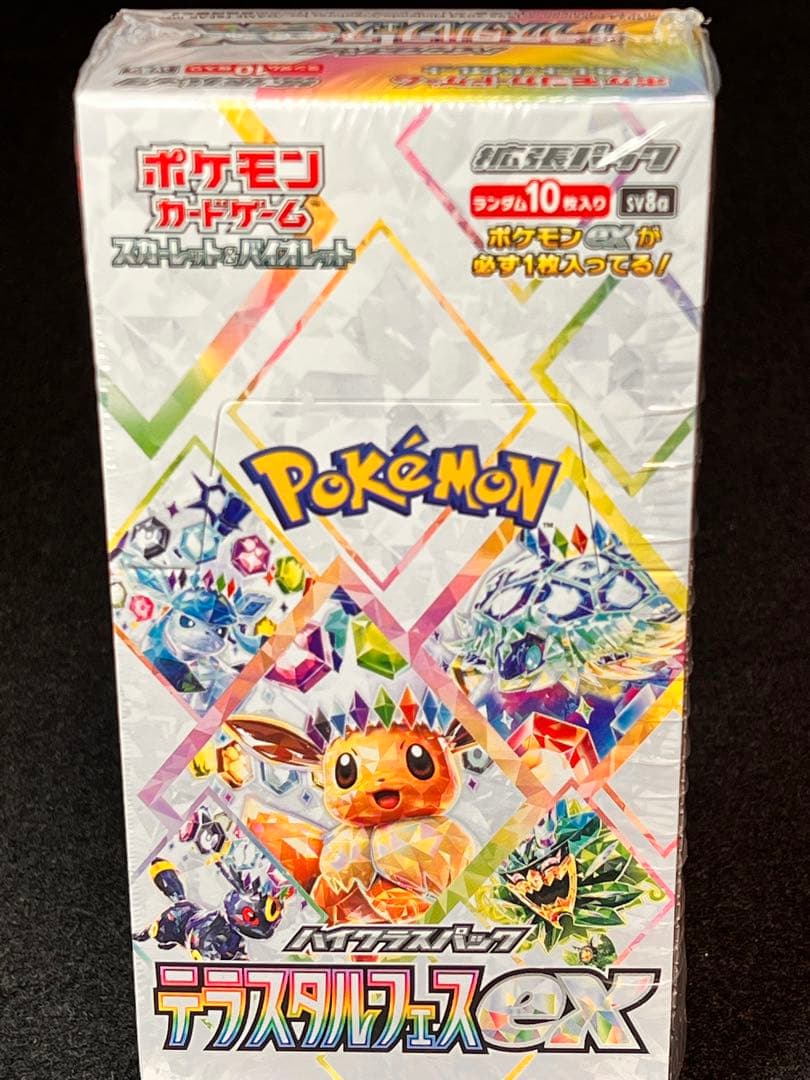 ポケモンカードPSA10 3枚　テラスタルフェス ex 1BOX未開封テープ付き