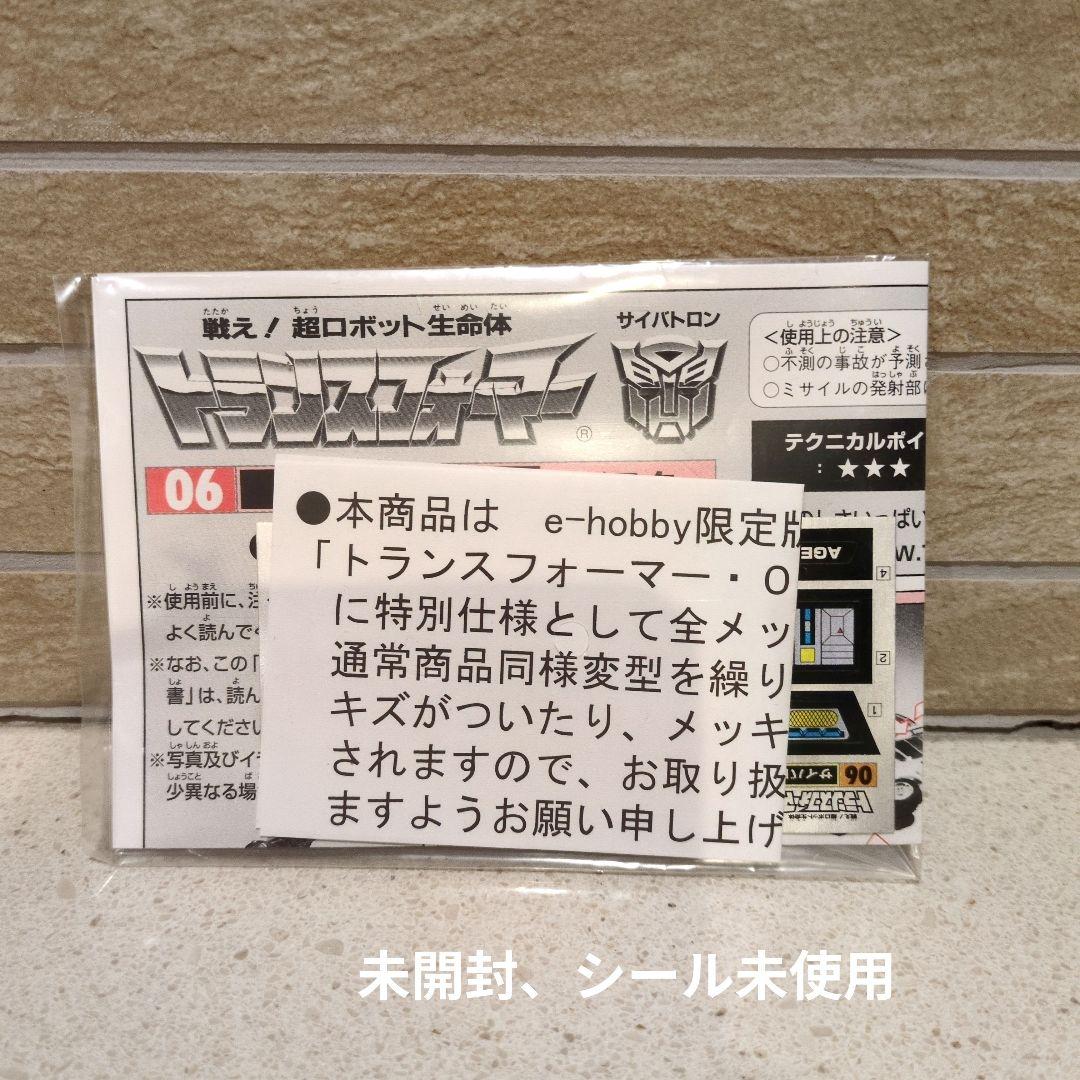 トランスフォーマー 復刻版 マイスターe−hobby限定　ゴールドメッキVer.