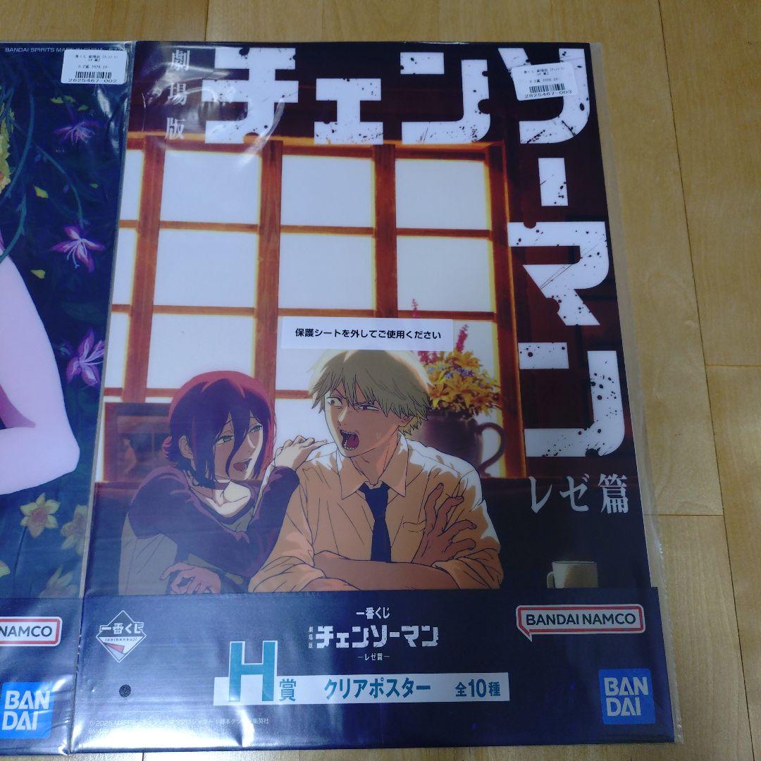 チェンソーマン　一番くじ　H賞 クリアポスター