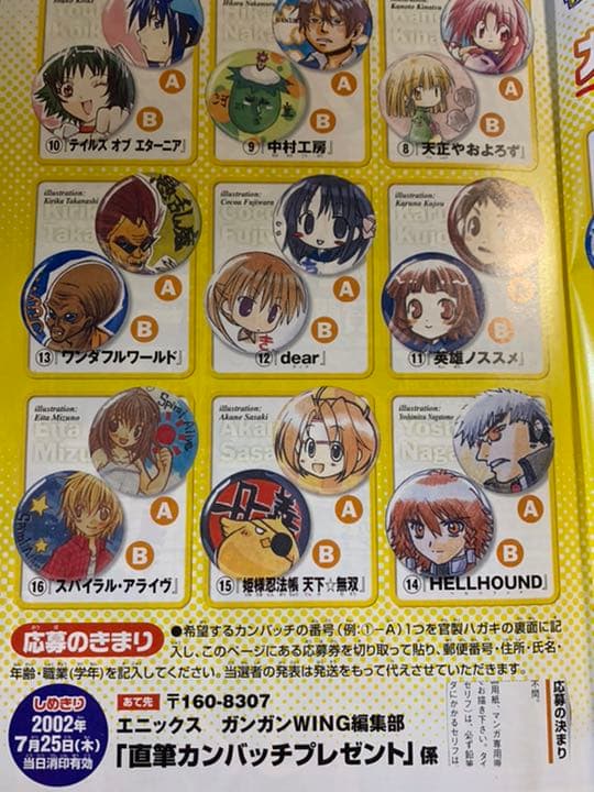 抽プレ直筆イラスト缶バッジ　スパイラル・アライヴ　裏世界ピクニック　水野英多