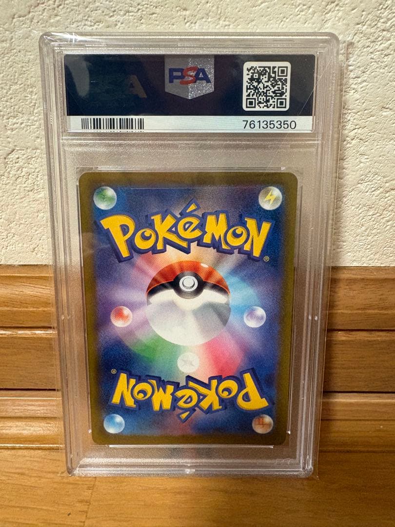 だ*シ様 【PSA10】ミモザ SR　SV1V 100/078　バイオレットex