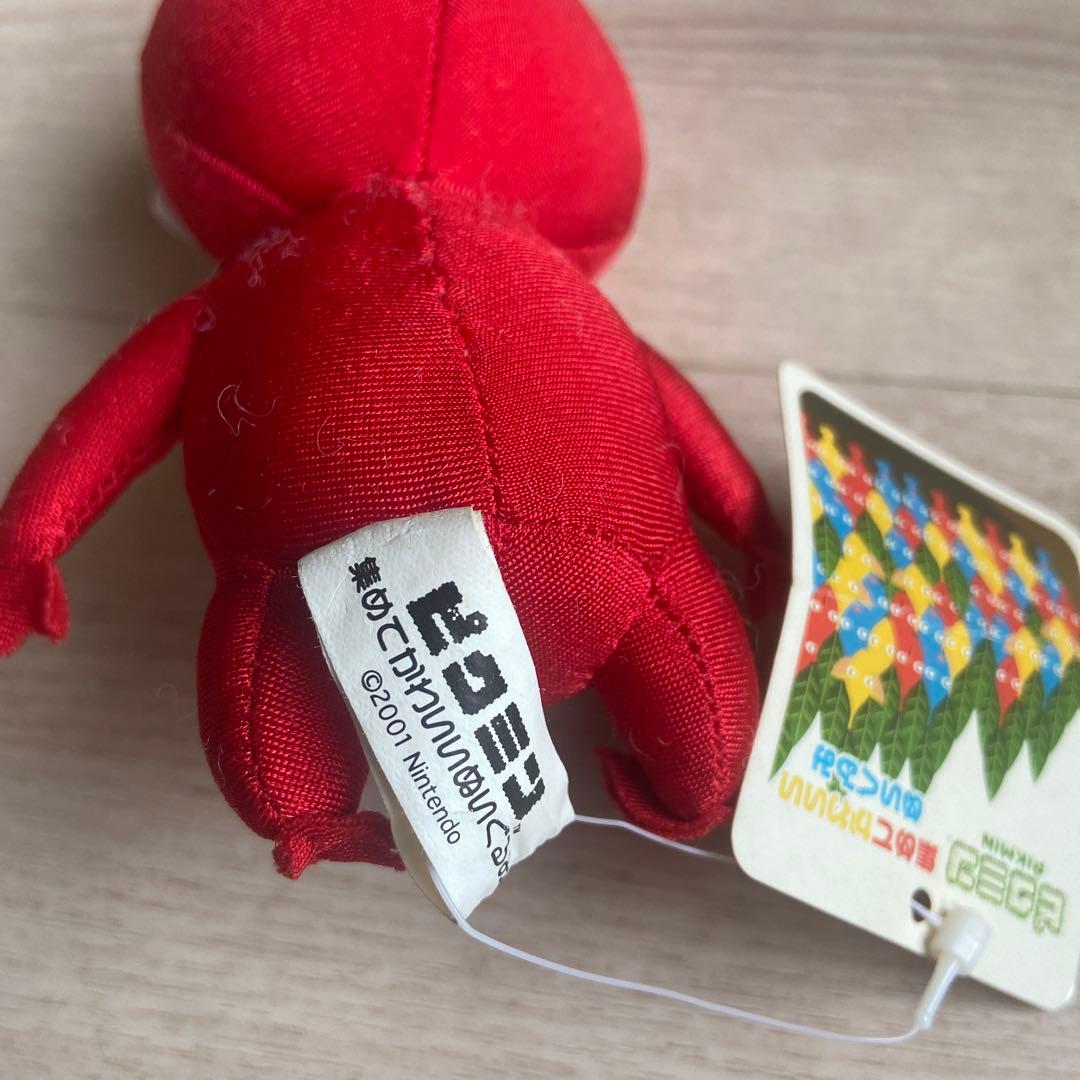 赤ピクミン 集めてかわいいぬいぐるみ 2001年　日本オート玩具