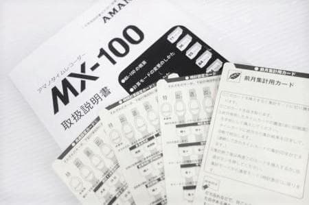 ★清掃済 美品 AMANO タイムレコーダー MX-100 + 専用カード20枚